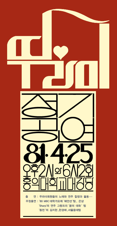 1981-0410.JPG