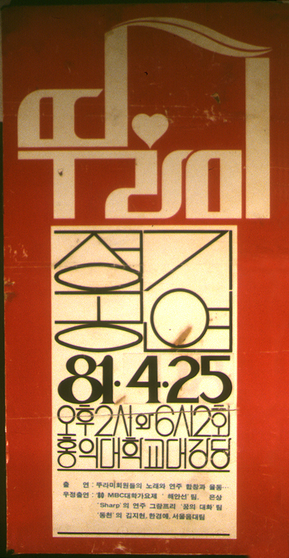 1981-04.JPG