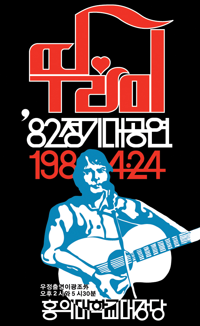 1982-0420.JPG