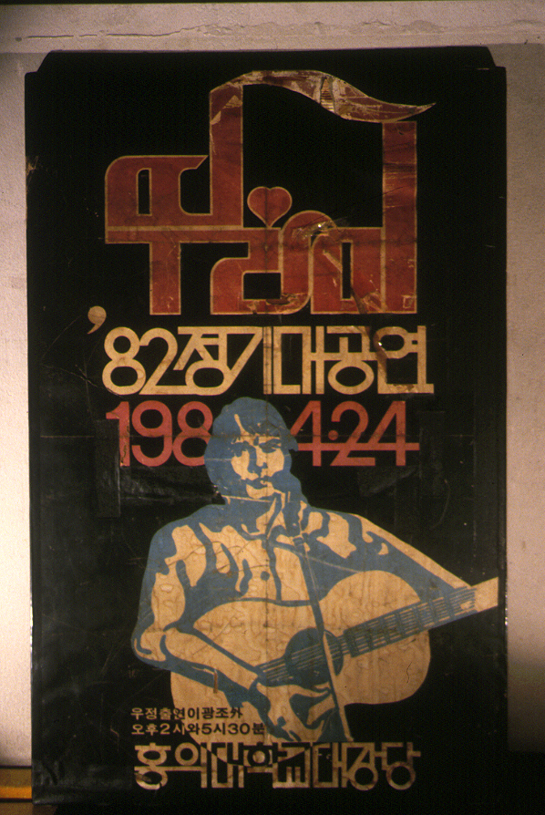 1982-04.JPG