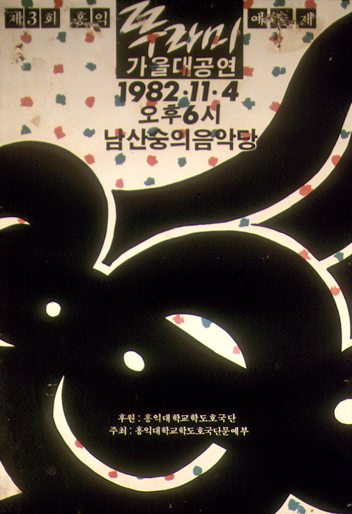 1982-11.JPG