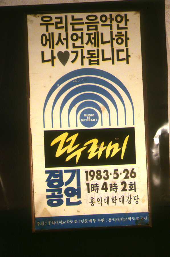 1983-05.JPG