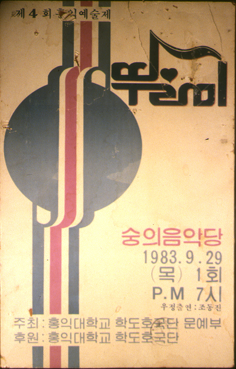 1983-09.JPG