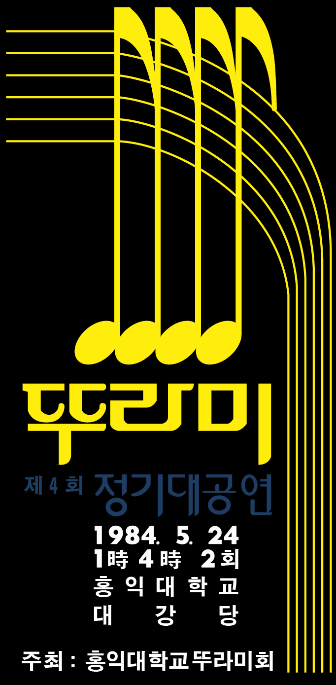 1984-05 [Converti].jpg