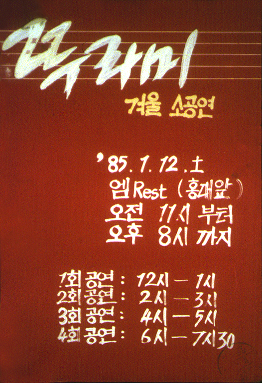 1985-01-2.jpg
