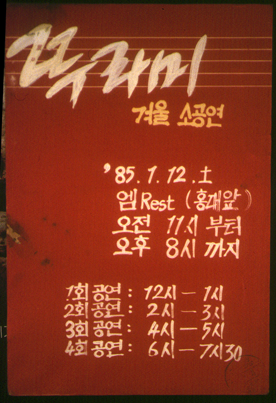 1985-01.JPG