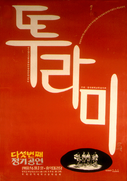 1985-06-2.jpg