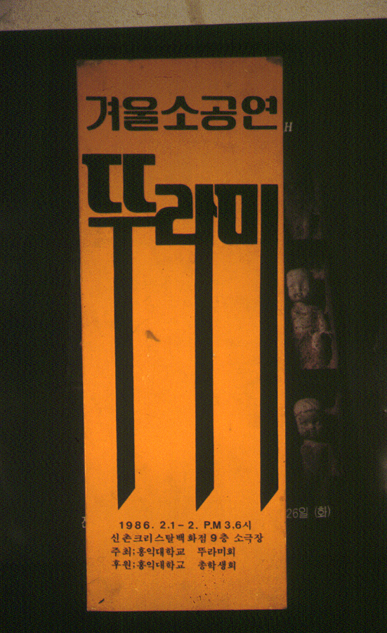 1986-02.JPG
