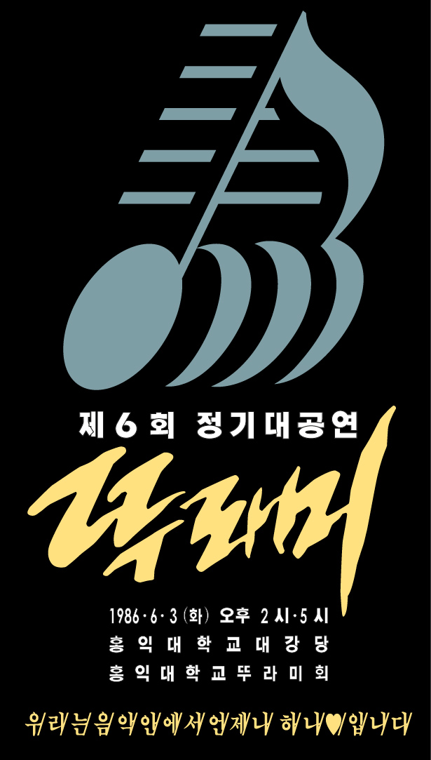 1986-06-2.JPG