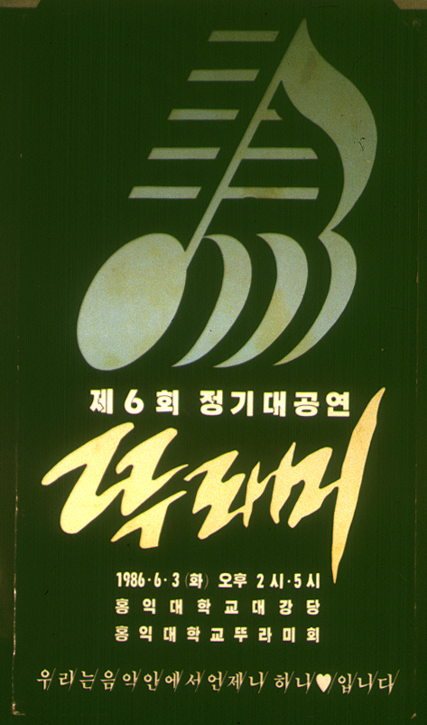 1986-06.JPG