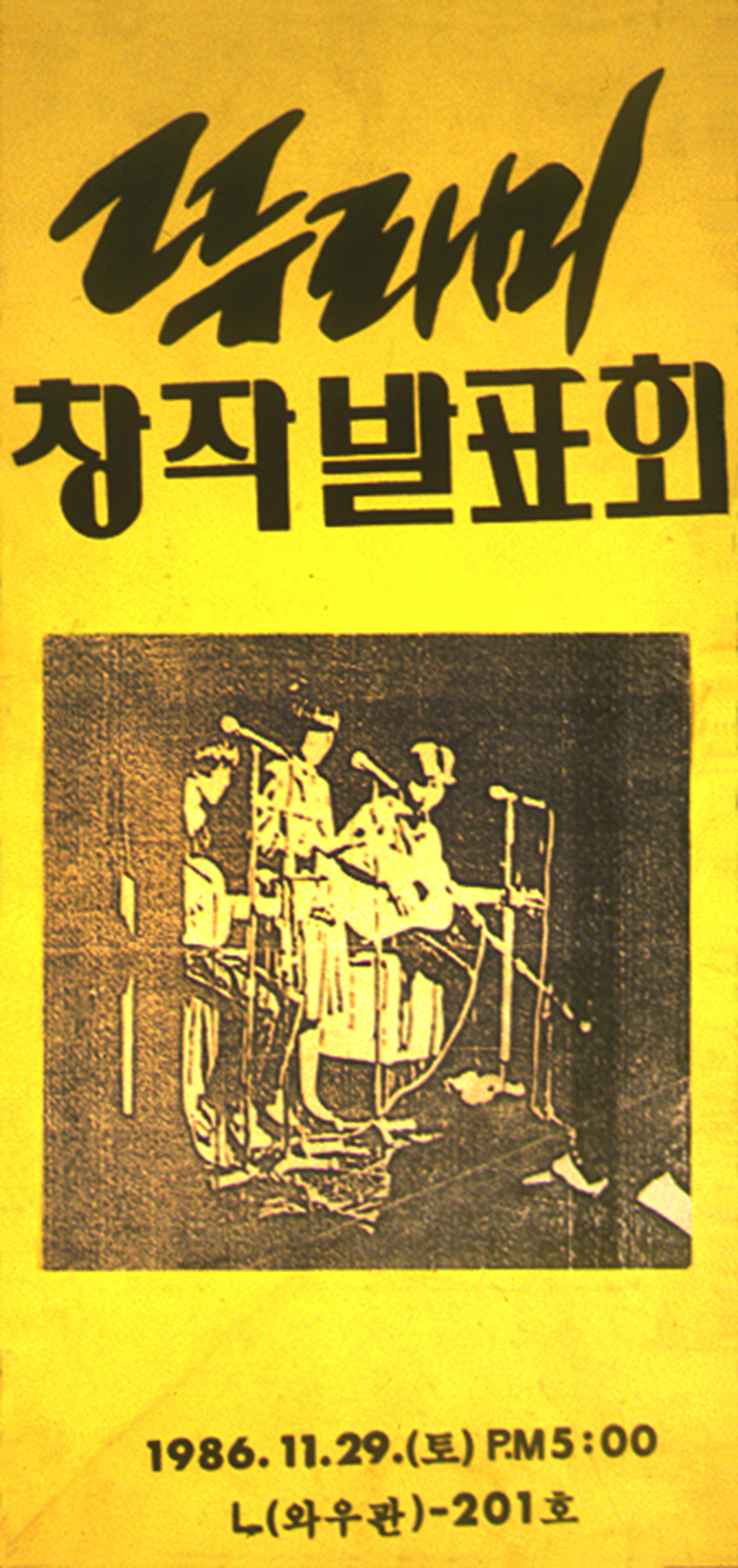 1986-11-2.jpg