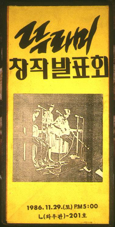 1986-11.JPG