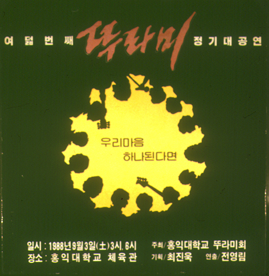 1988-09.JPG