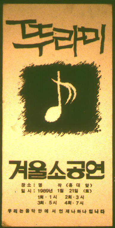1989-01.JPG