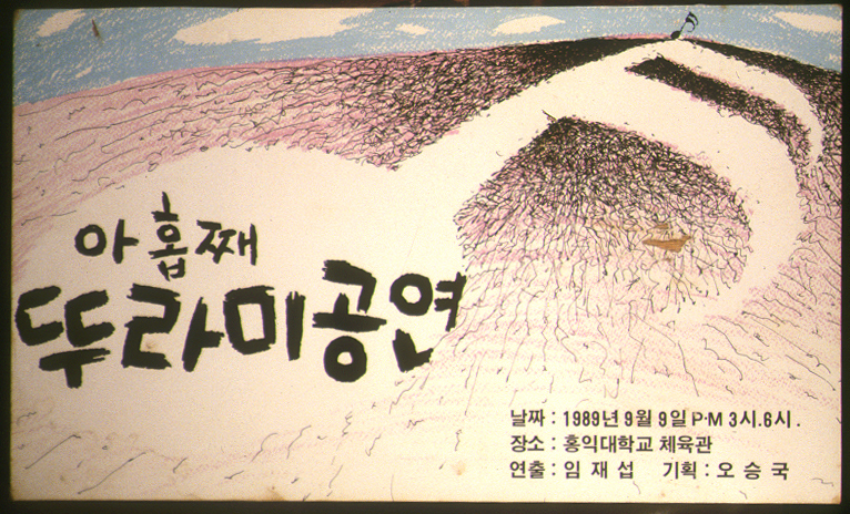 1989-09.JPG