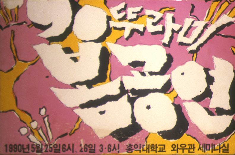 1990-05.JPG