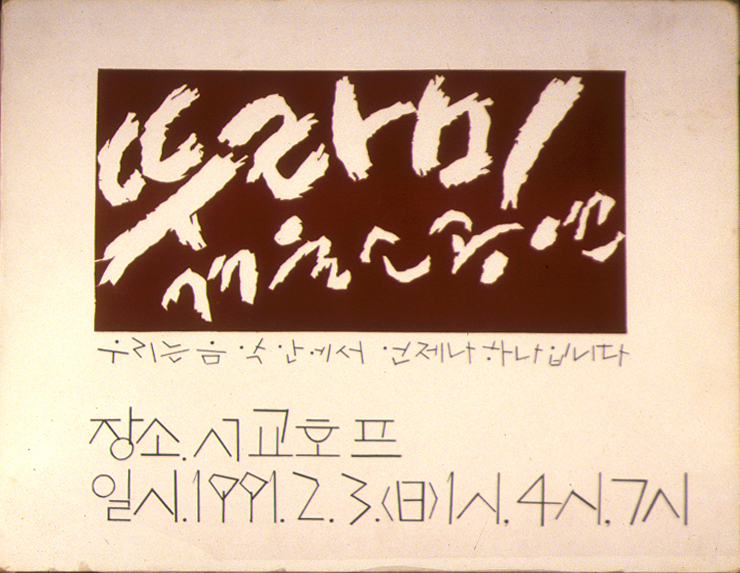 1991-02.JPG