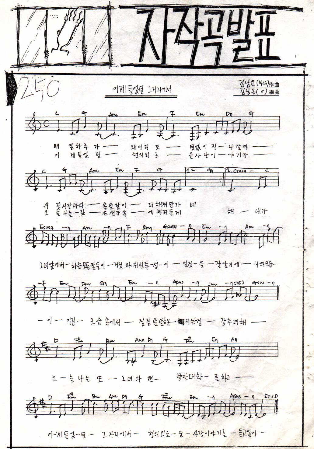 250.JPG