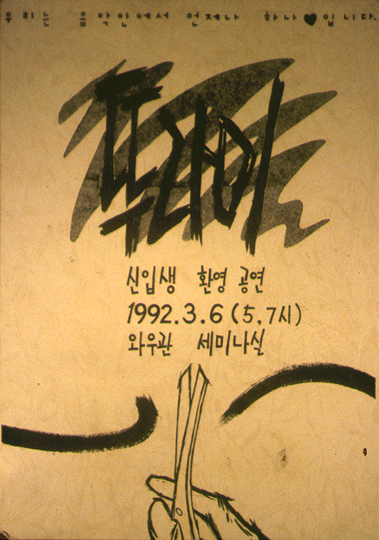 1992-03-2.jpg