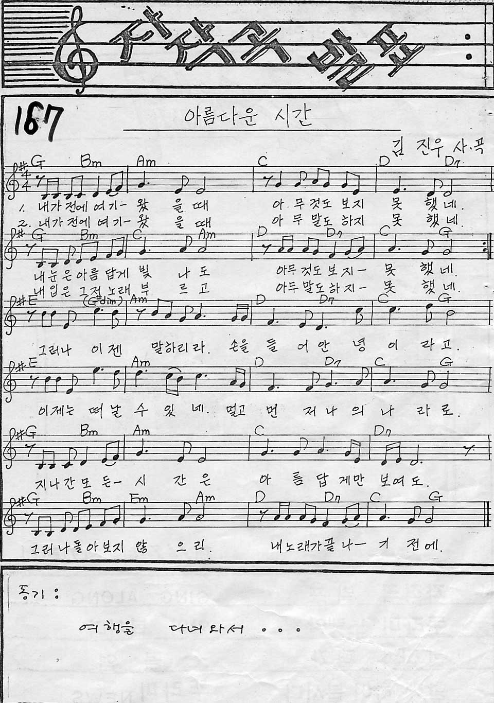 167.JPG