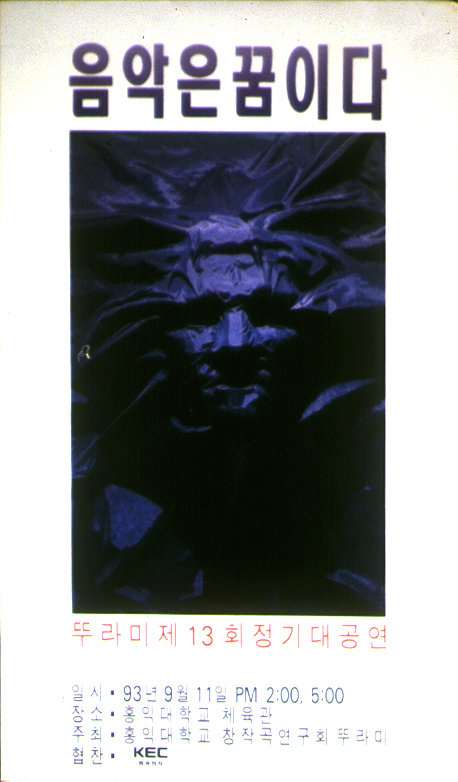 1993-09.JPG