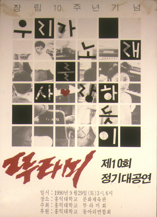 1990-09.JPG