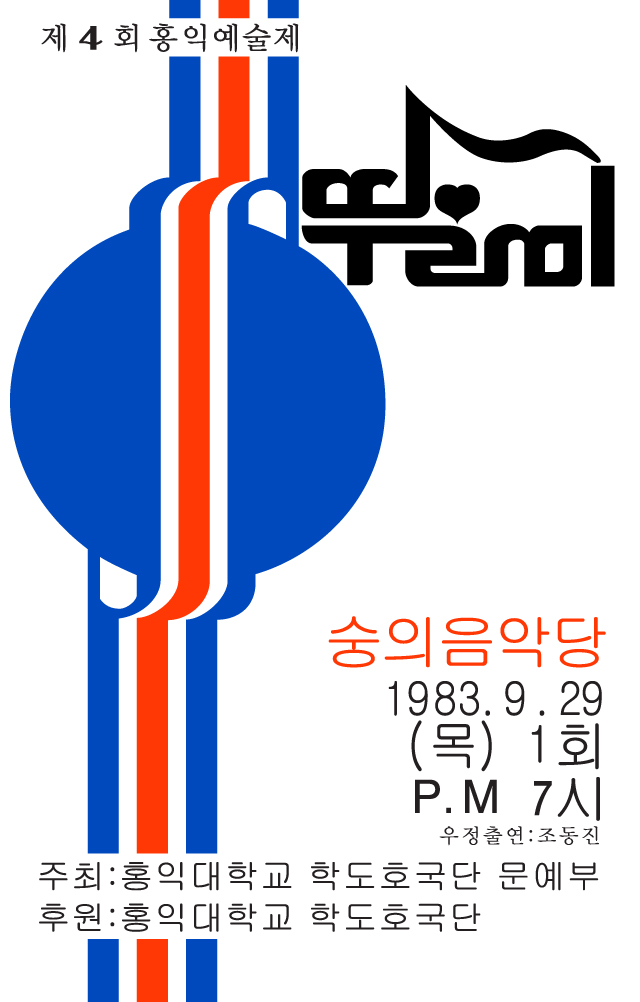 1983-0910.jpg